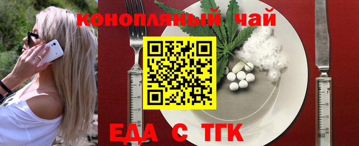 Усть-Илимск  Еда ТГК марихуана  Вход с VPN 