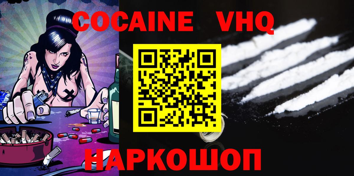 КОКАИН Боливия  Вход с VPN  Усть-Илимск  КОКАИН 99% 