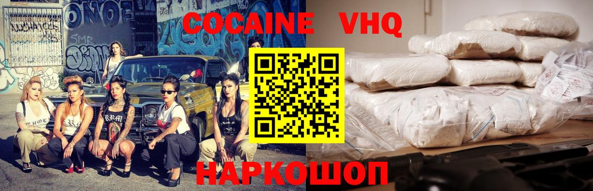 КОКАИН 98% Усть-Илимск
