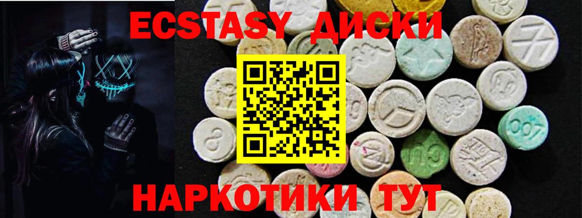 Усть-Илимск  Экстази  Вход с VPN  ЭКСТАЗИ таблы  Ecstasy VHQ 