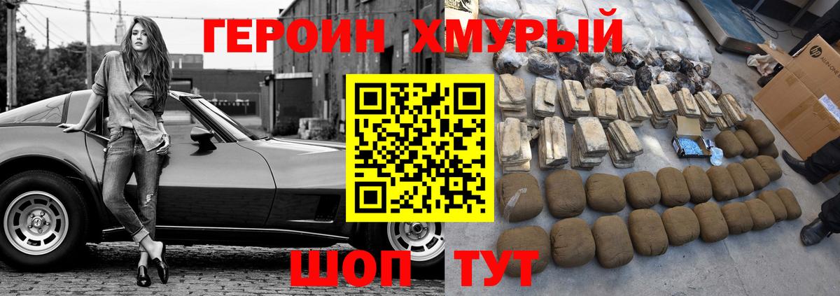 Усть-Илимск  ГЕРОИН гречка  Вход с VPN 