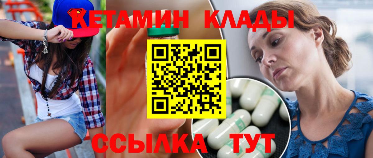 Кетамин VHQ  Вход с VPN  Усть-Илимск 