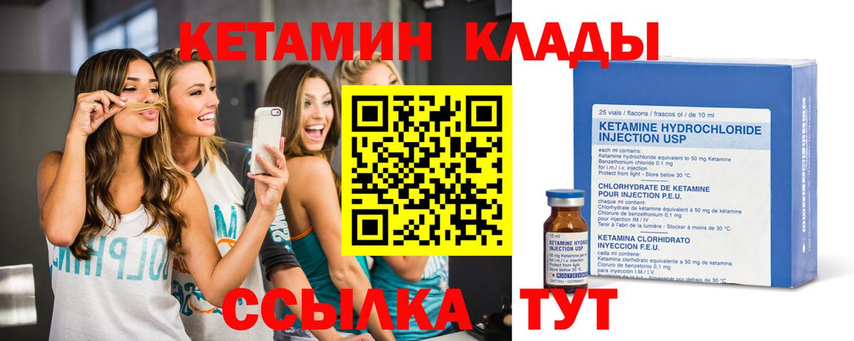 КЕТАМИН ketamine Усть-Илимск