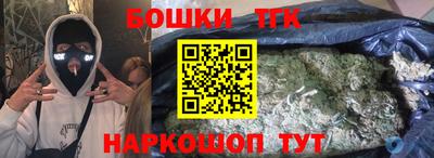 бошки Можайск