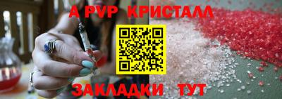 apvp Можга