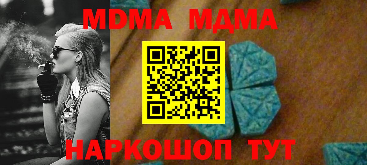 Усть-Илимск  MDMA  Вход с VPN  MDMA crystal 