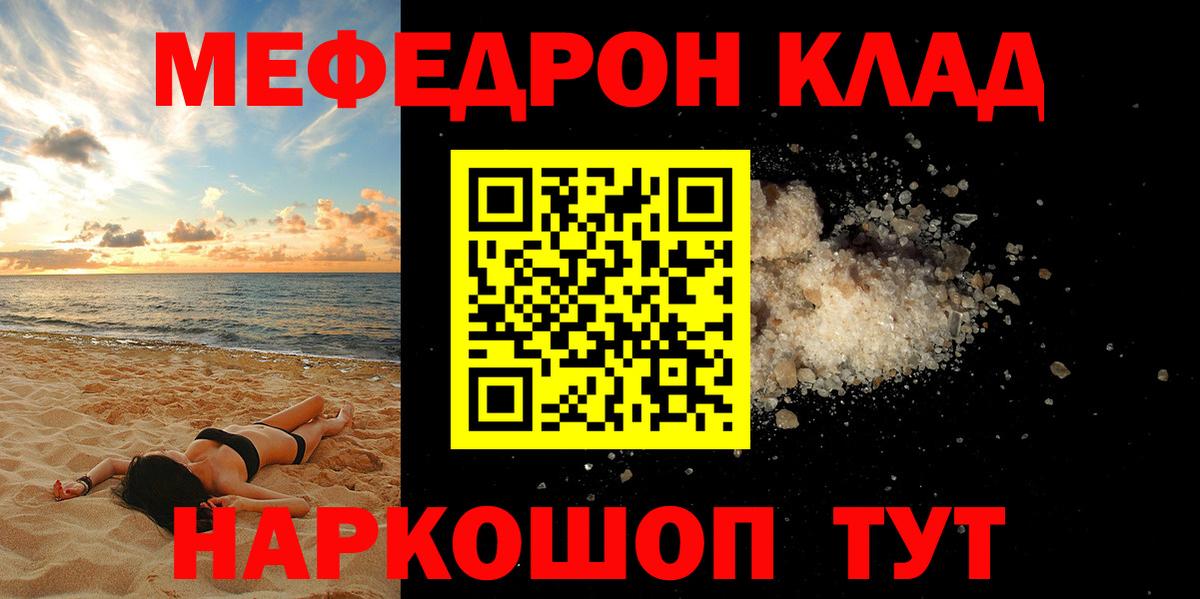 Усть-Илимск  Мефедрон  Вход с VPN  Мефедрон мяу мяу  МЕФ 4 MMC 