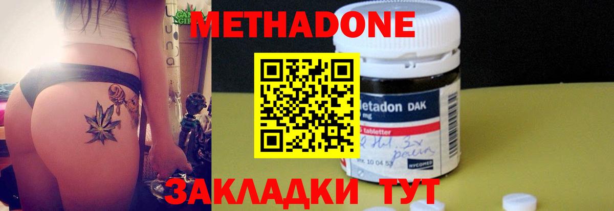 Метадон methadone  Вход с VPN  Усть-Илимск 