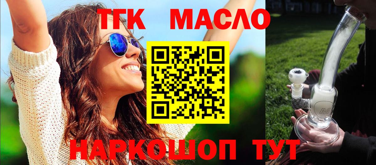 ТГК Wax Усть-Илимск