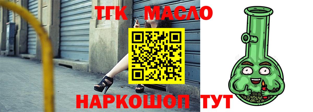 ТГК жижа  Вход с VPN  купить закладку  ТГК концентрат  Усть-Илимск 